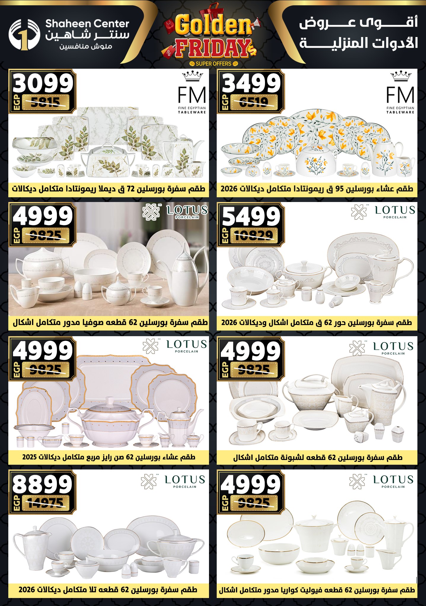 shaheen-center offers from 11dec to 17dec 2025 عروض سنتر شاهين من 11 ديسمبر حتى 17 ديسمبر 2025 صفحة رقم 38